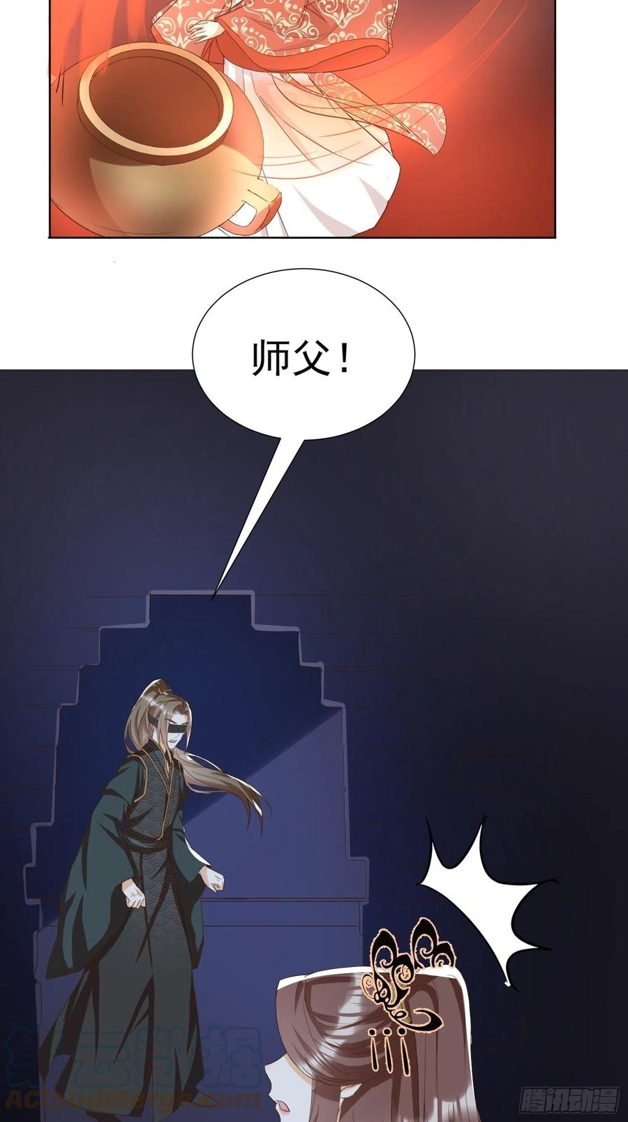 《据说我是合欢宗老祖》卖个人情 第23页