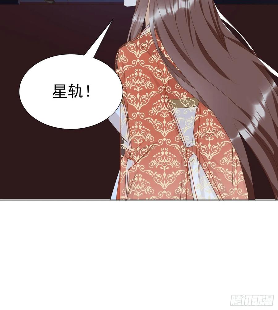 《据说我是合欢宗老祖》卖个人情 第24页
