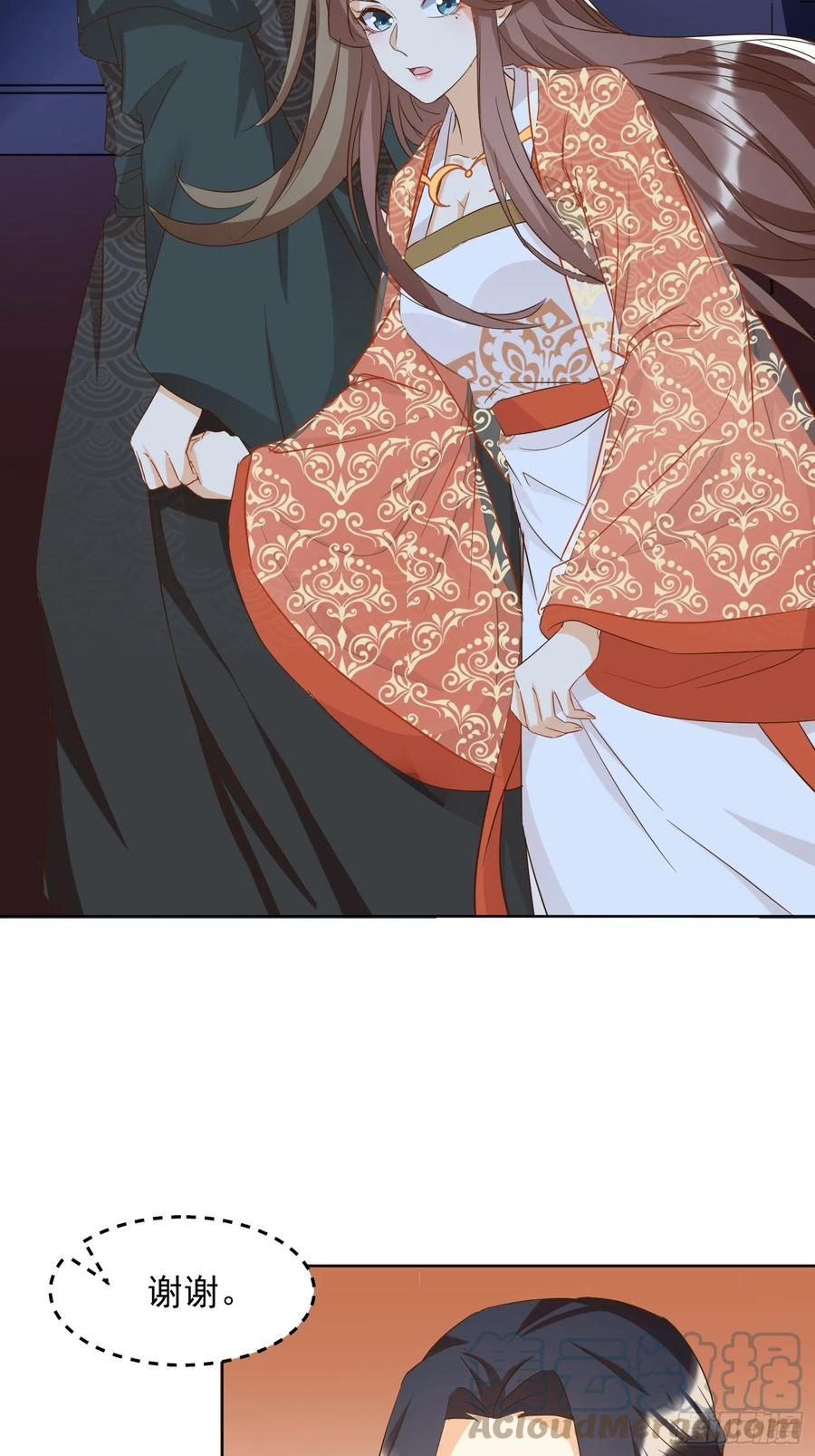 《据说我是合欢宗老祖》卖个人情 第27页