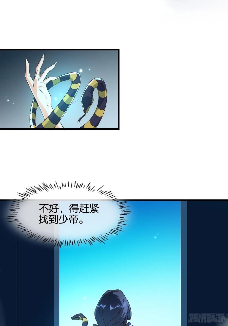 《据说我是合欢宗老祖》卖个人情 第4页