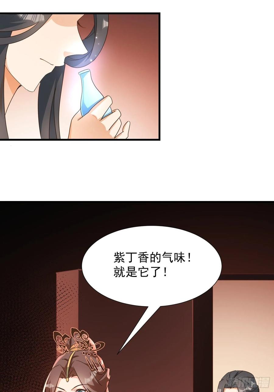 《据说我是合欢宗老祖》卖个人情 第6页