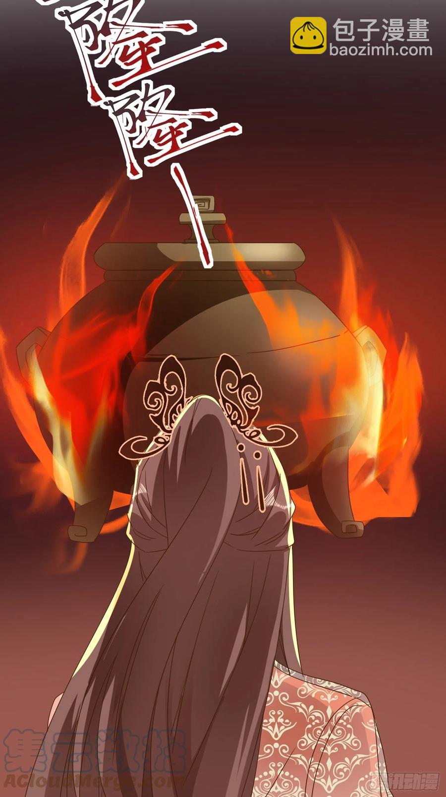 《据说我是合欢宗老祖》卖个人情 第9页