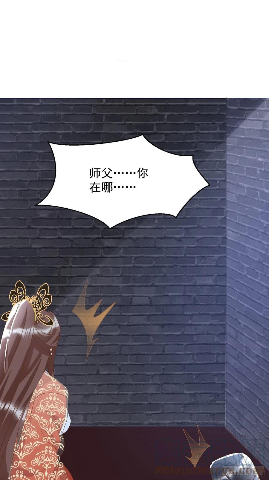 《据说我是合欢宗老祖》一身两魄 第11页