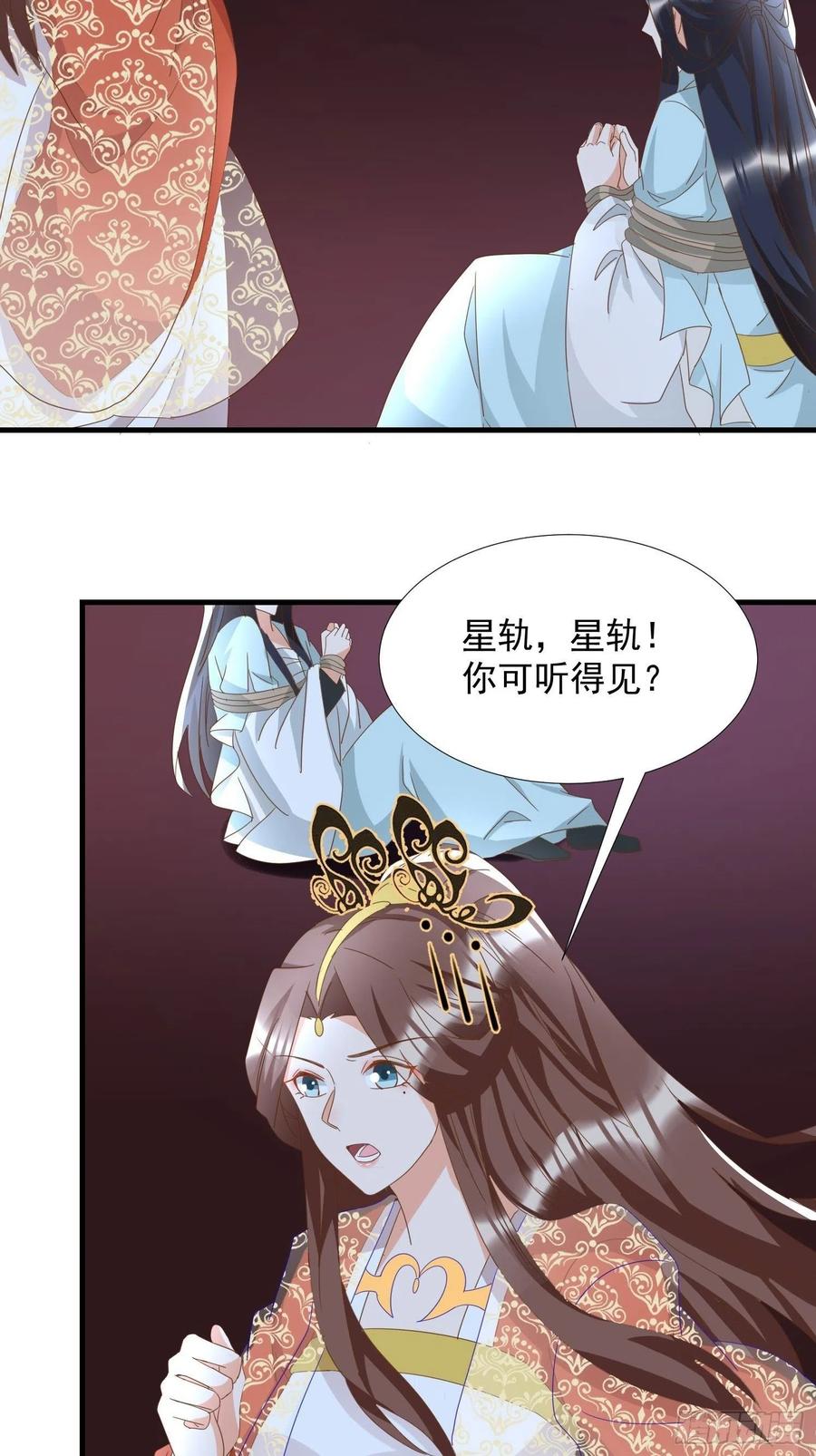 《据说我是合欢宗老祖》一身两魄 第12页