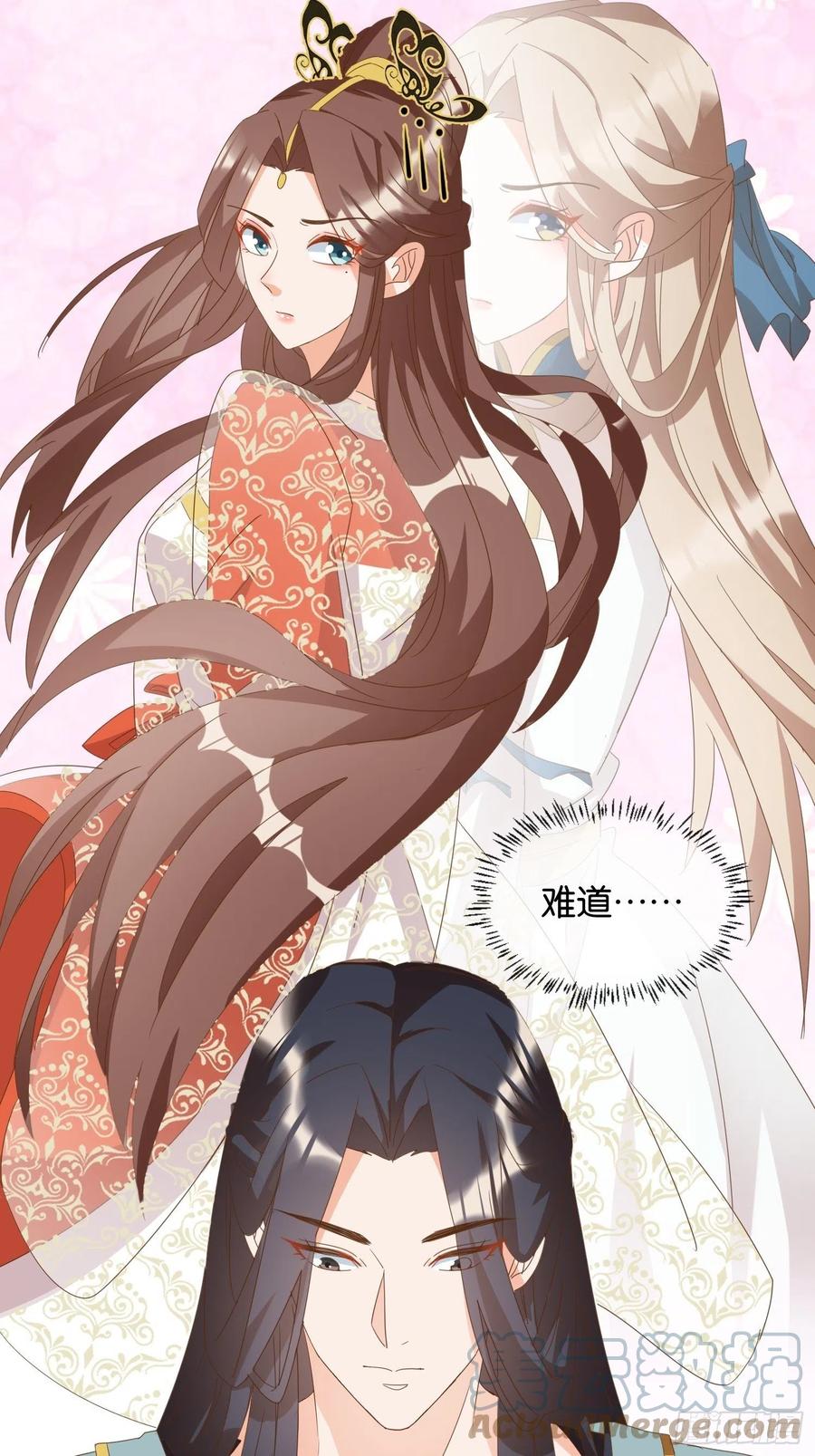 《据说我是合欢宗老祖》一身两魄 第15页