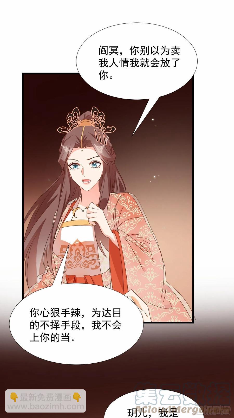 《据说我是合欢宗老祖》一身两魄 第23页
