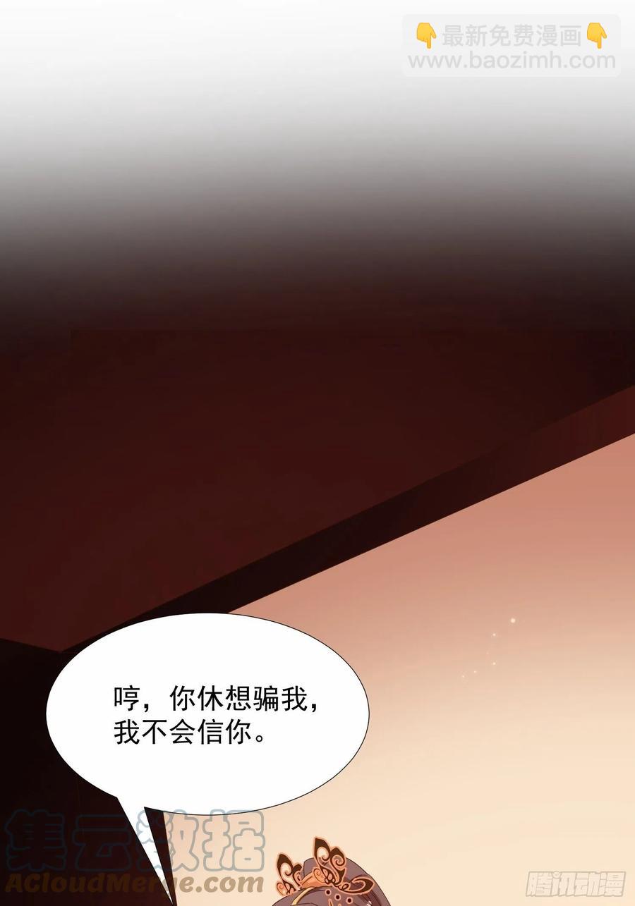 《据说我是合欢宗老祖》一身两魄 第27页