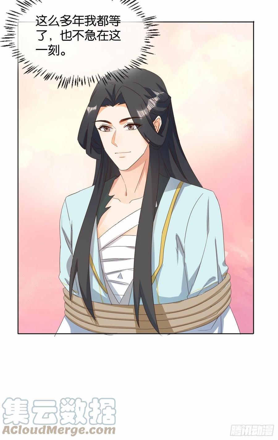 《据说我是合欢宗老祖》一身两魄 第29页