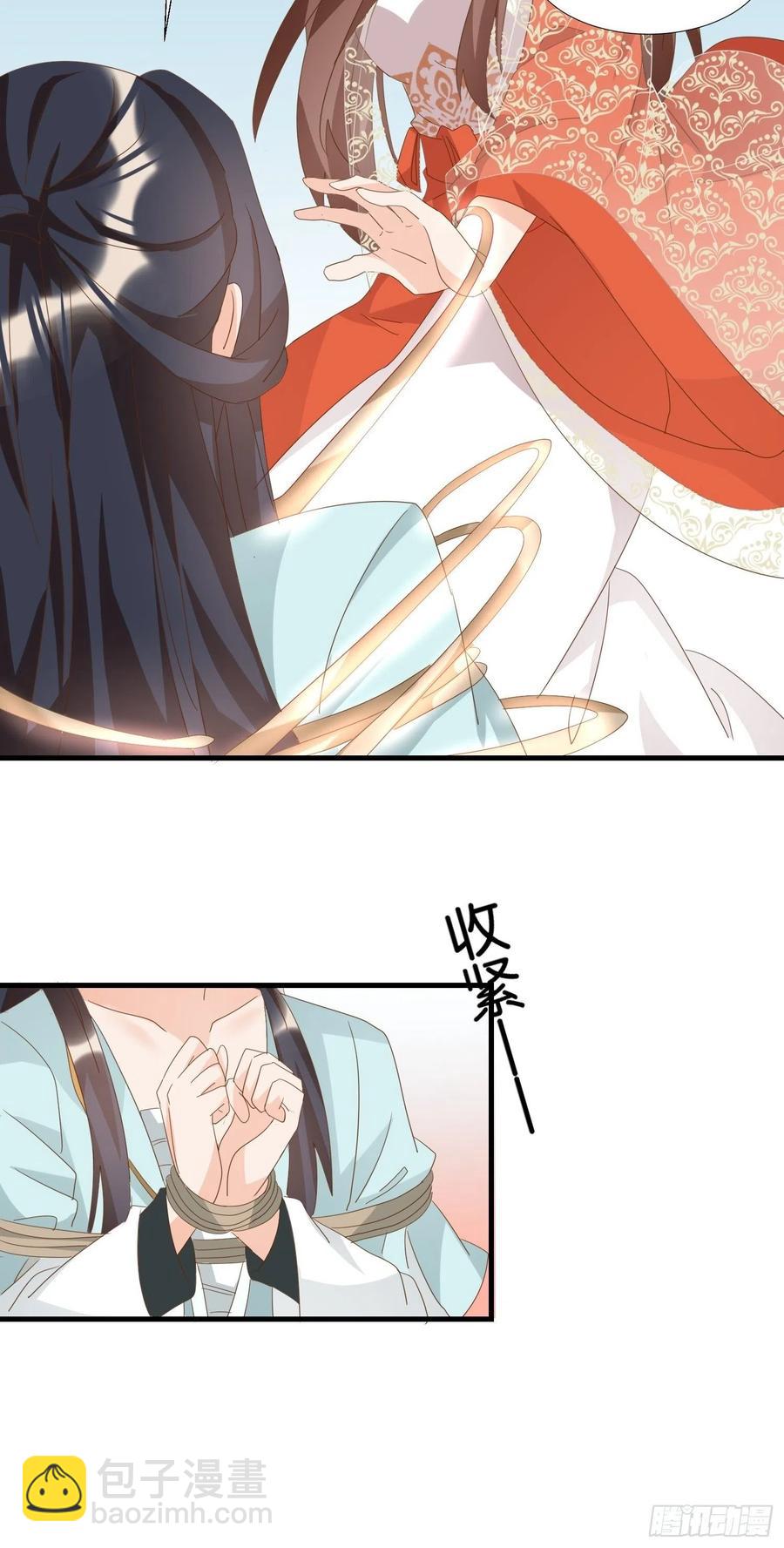《据说我是合欢宗老祖》一身两魄 第6页