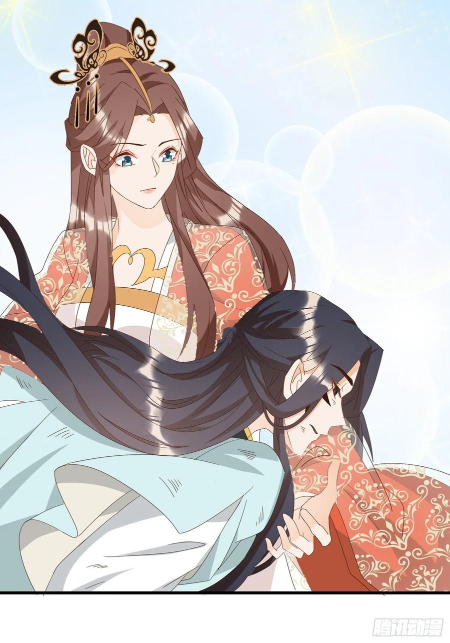 《据说我是合欢宗老祖》故人旧影 第10页