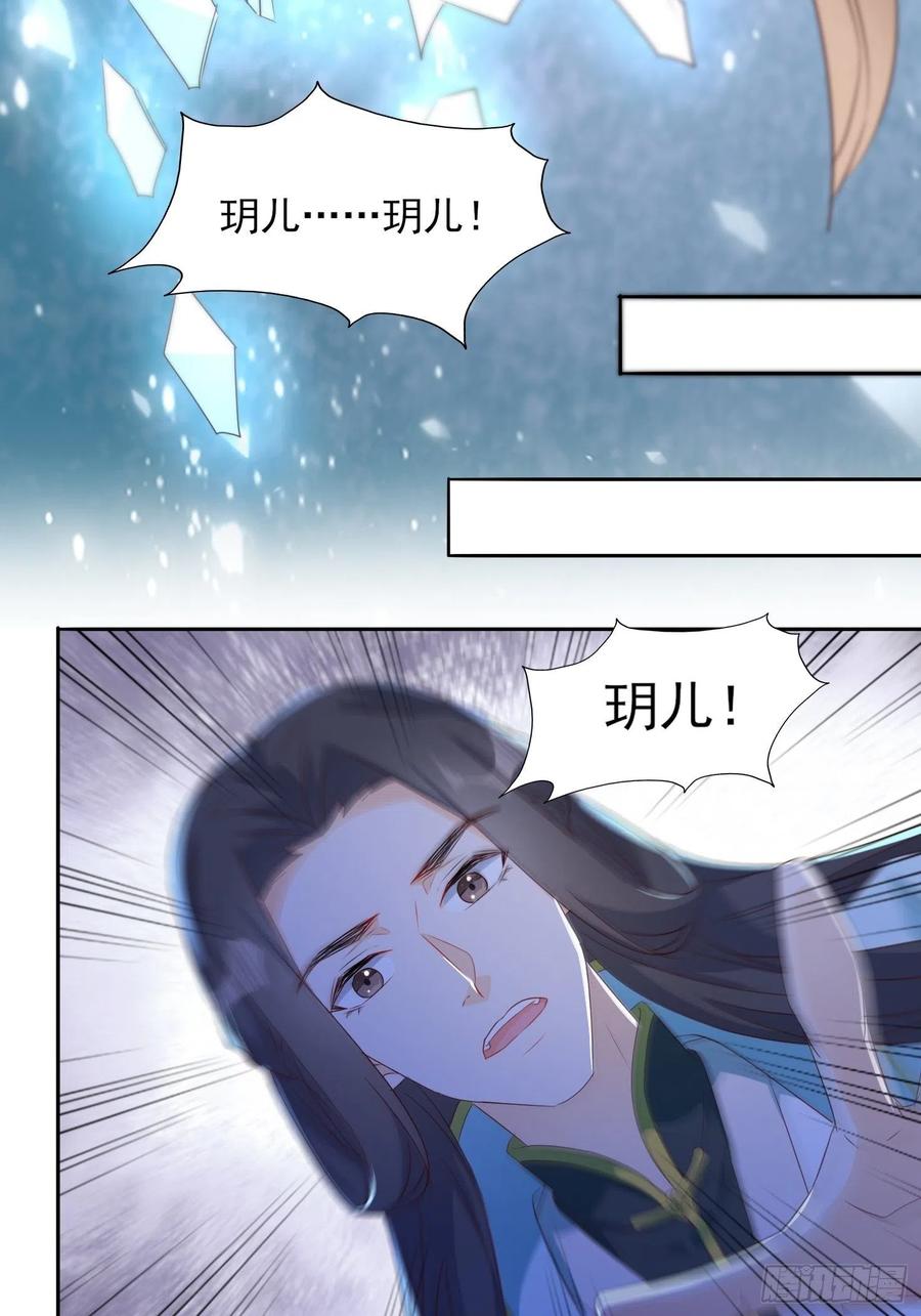 《据说我是合欢宗老祖》故人旧影 第24页