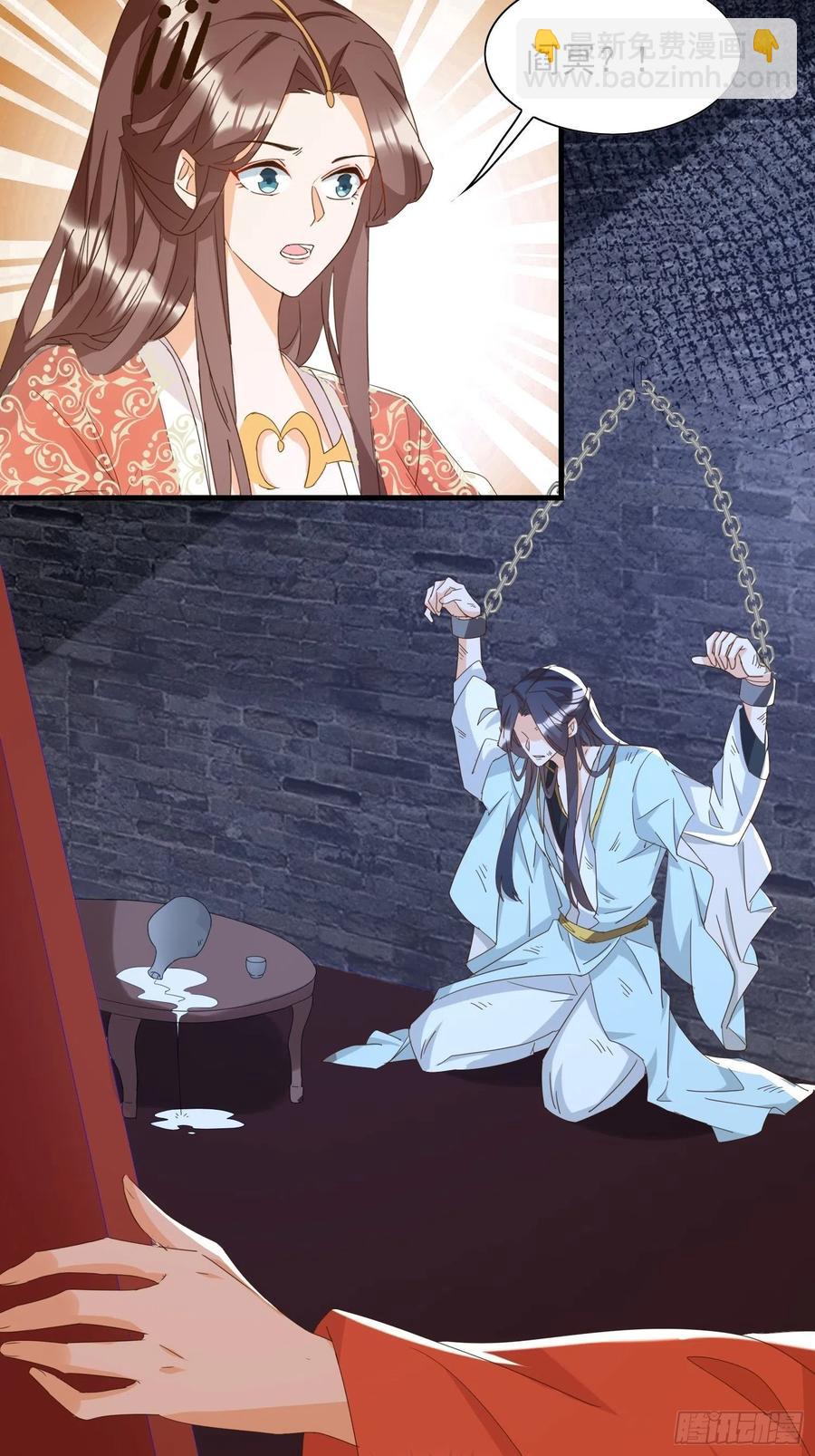 《据说我是合欢宗老祖》故人旧影 第4页