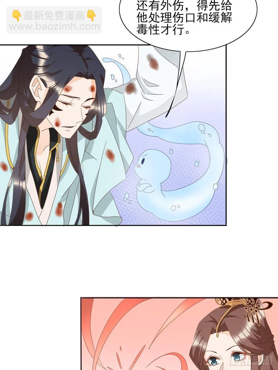 《据说我是合欢宗老祖》故人旧影 第8页