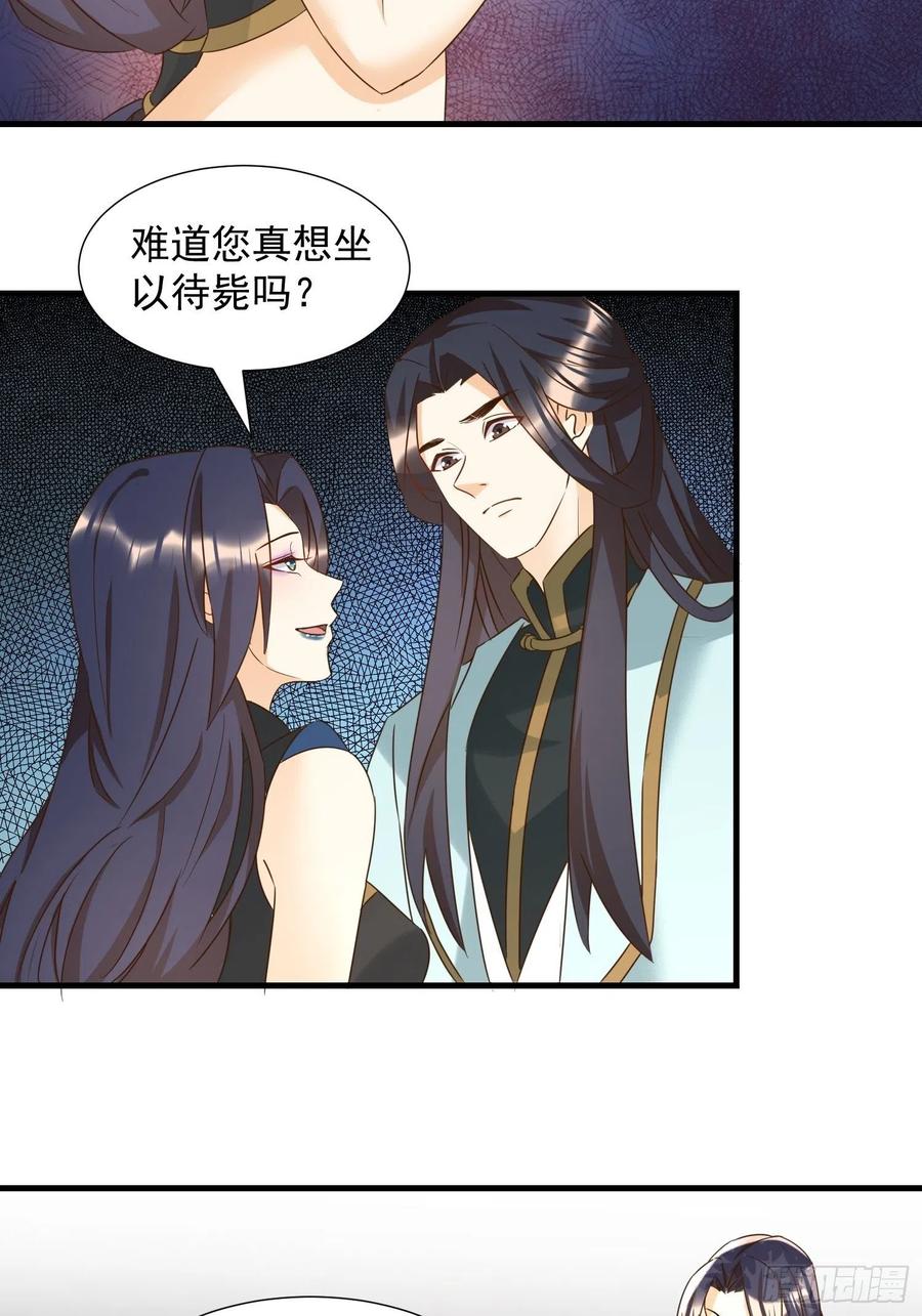 《据说我是合欢宗老祖》心意相通 第12页