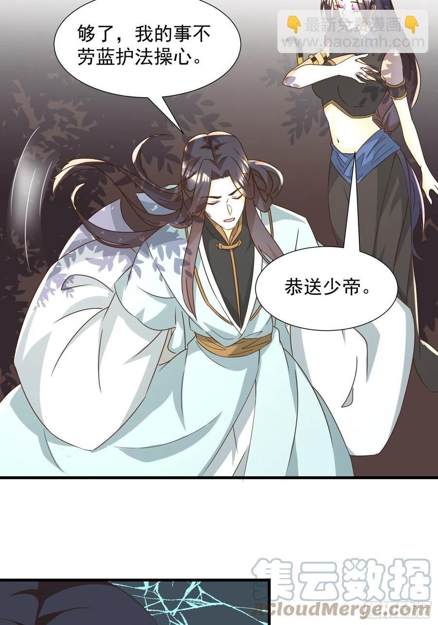《据说我是合欢宗老祖》心意相通 第13页
