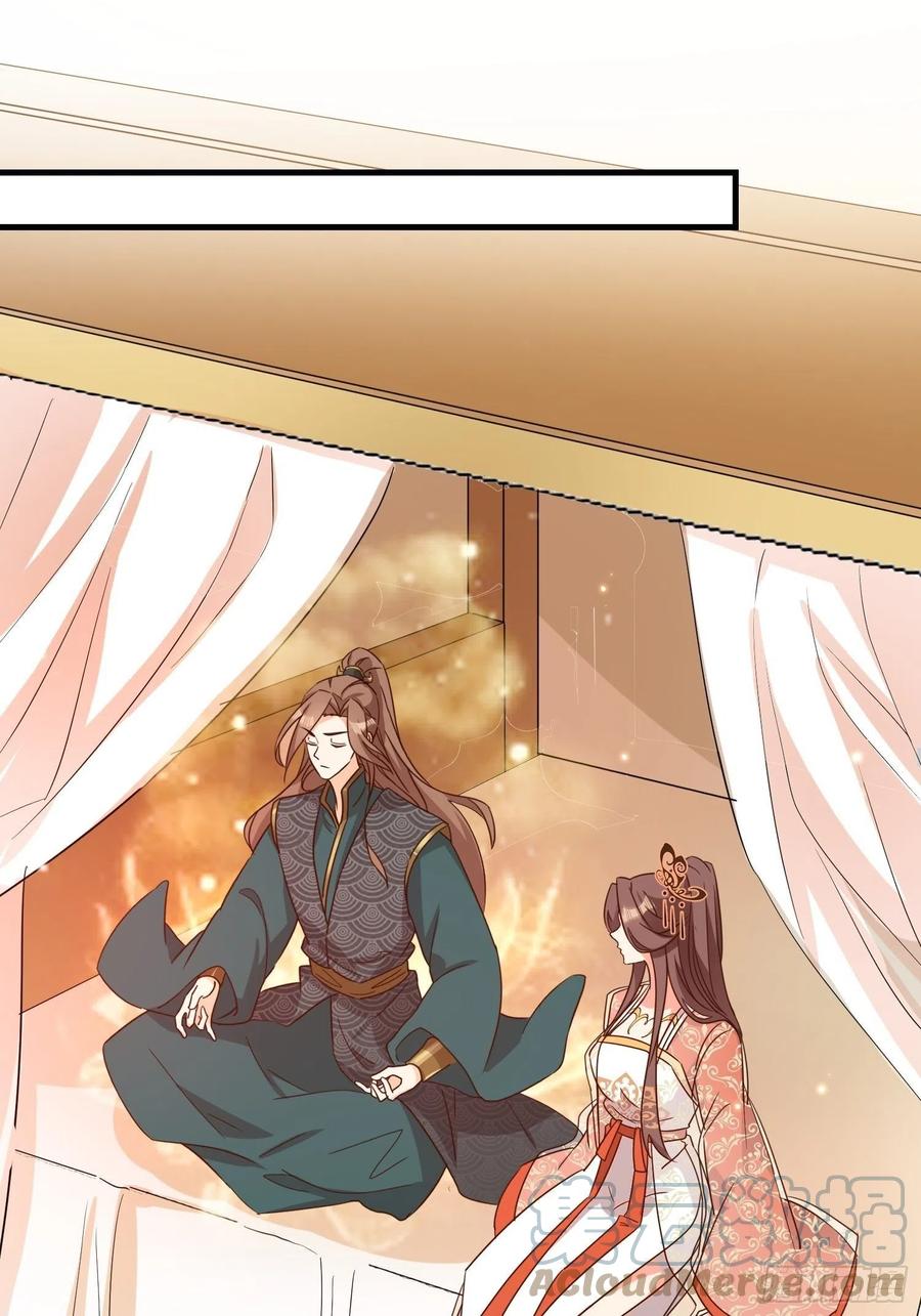《据说我是合欢宗老祖》心意相通 第15页