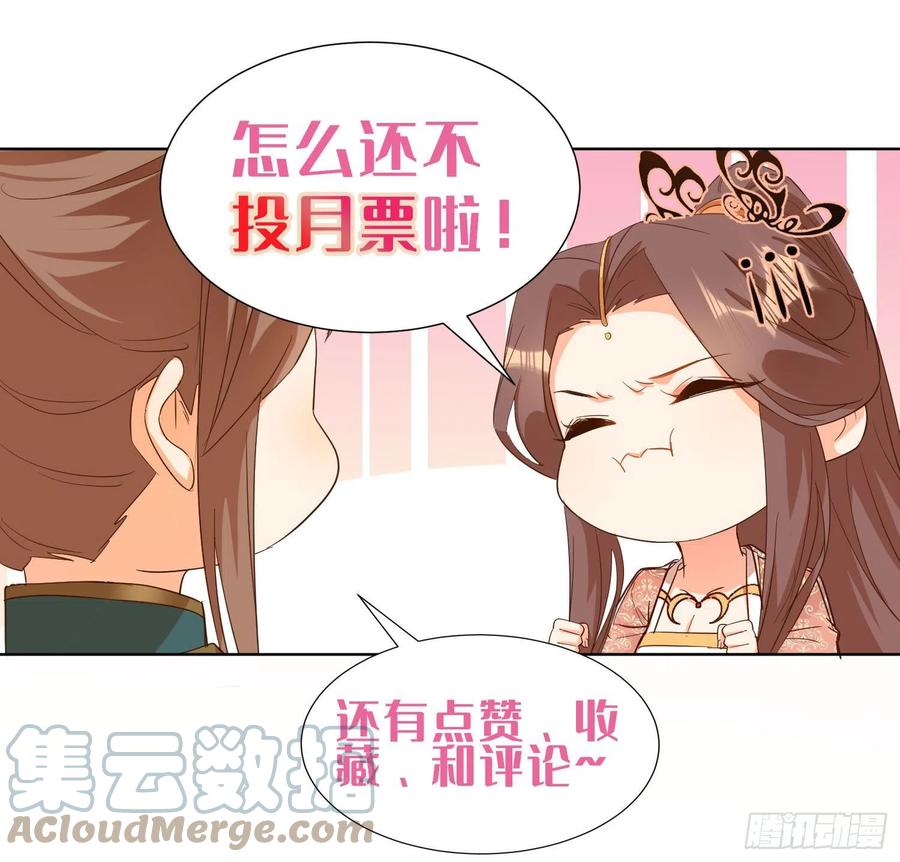《据说我是合欢宗老祖》心意相通 第27页