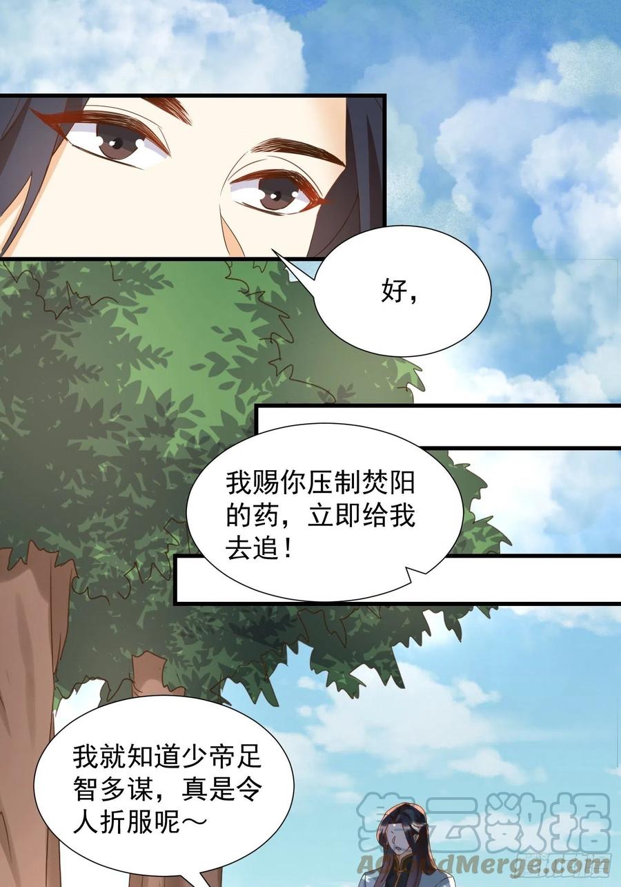 《据说我是合欢宗老祖》心意相通 第7页
