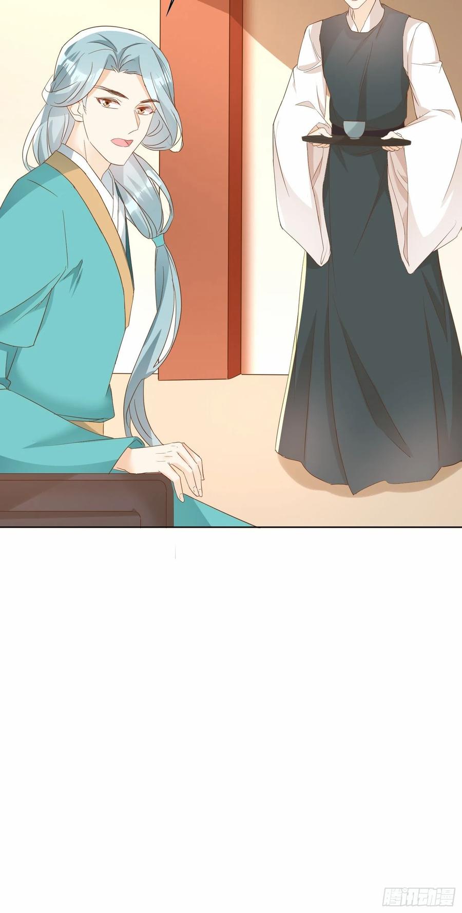 《据说我是合欢宗老祖》不速之客 第10页