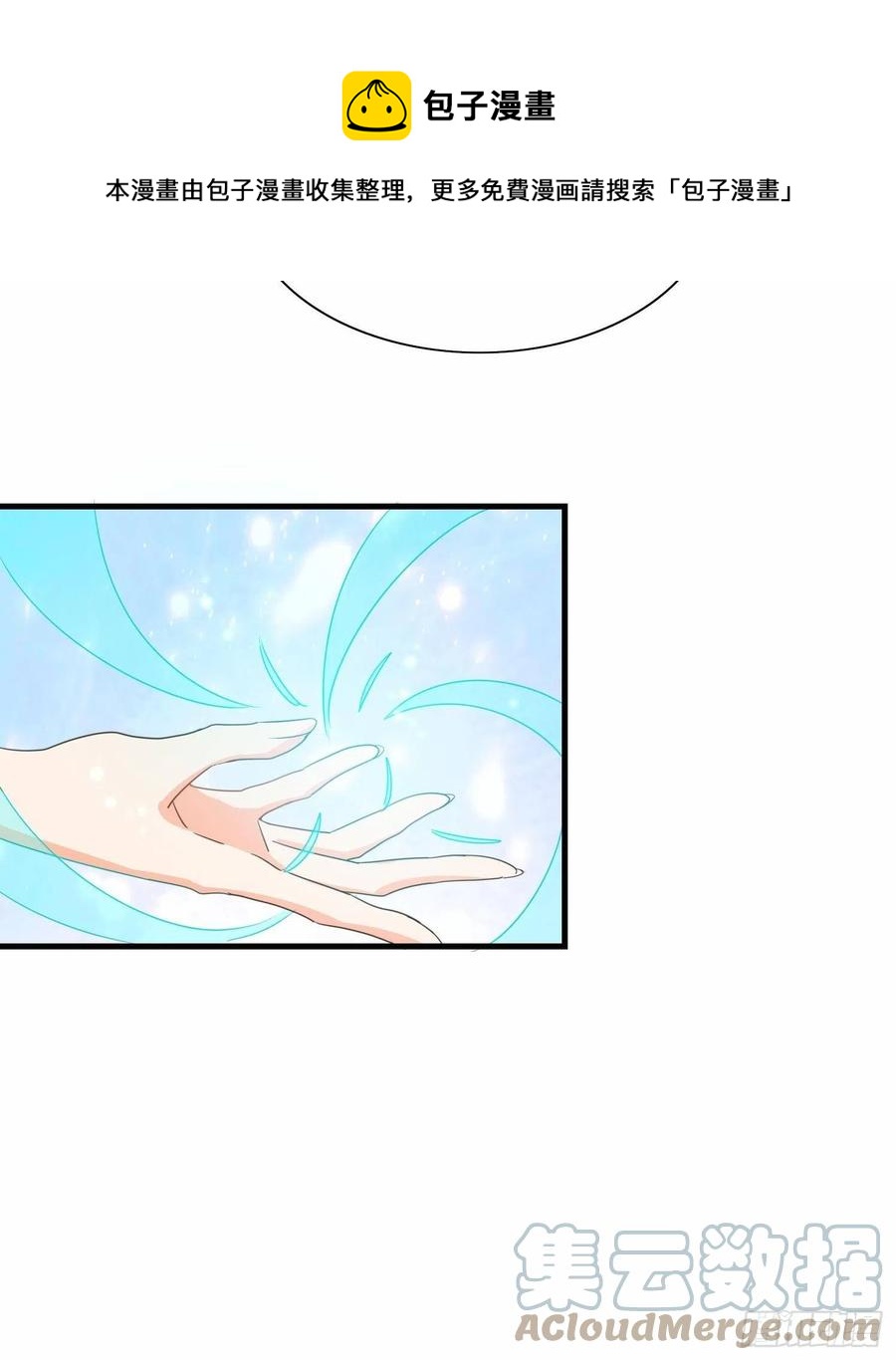《据说我是合欢宗老祖》不速之客 第27页