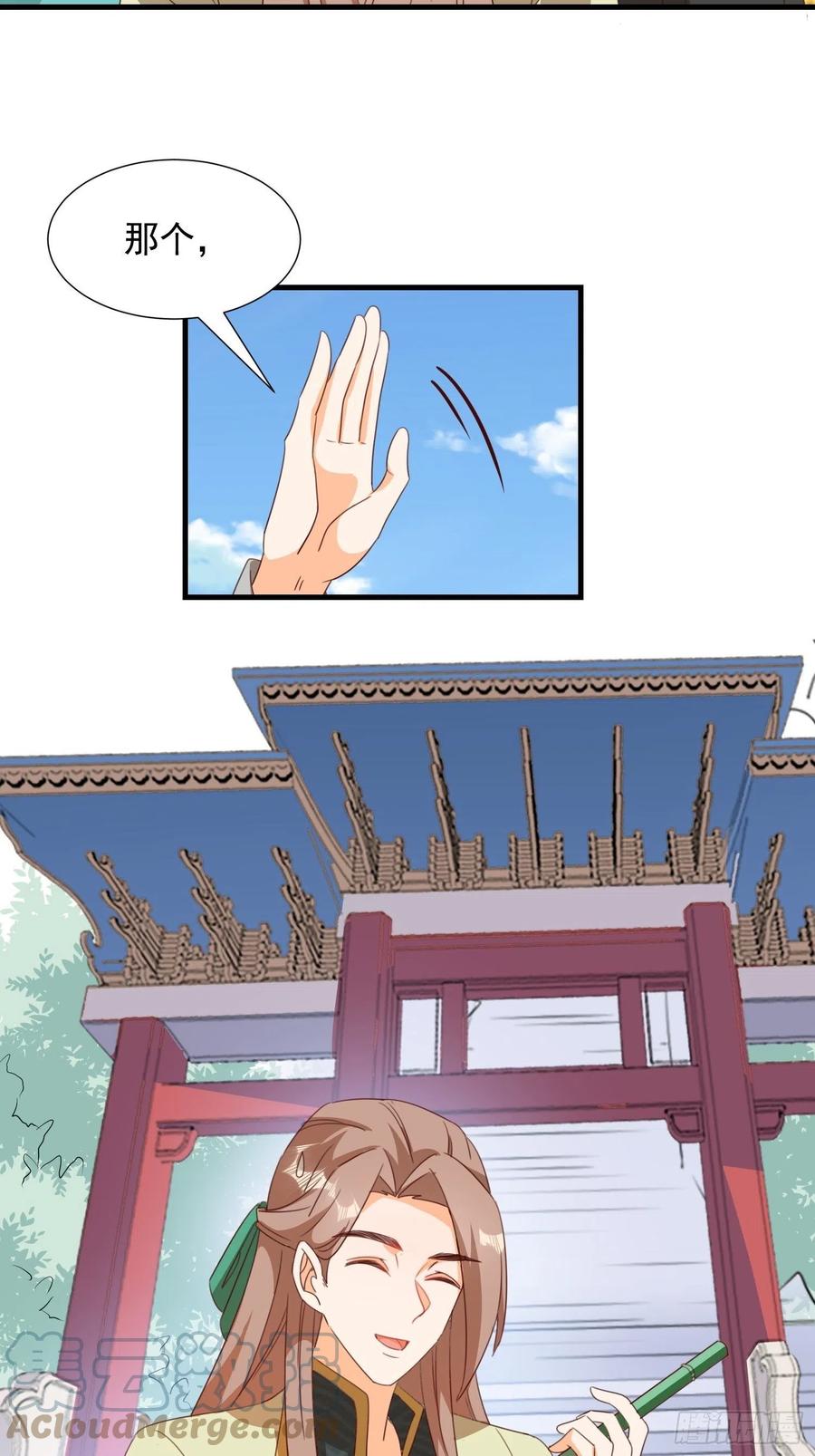 《据说我是合欢宗老祖》师徒温存 第21页