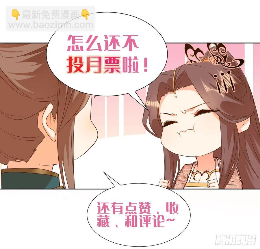 《据说我是合欢宗老祖》师徒温存 第26页