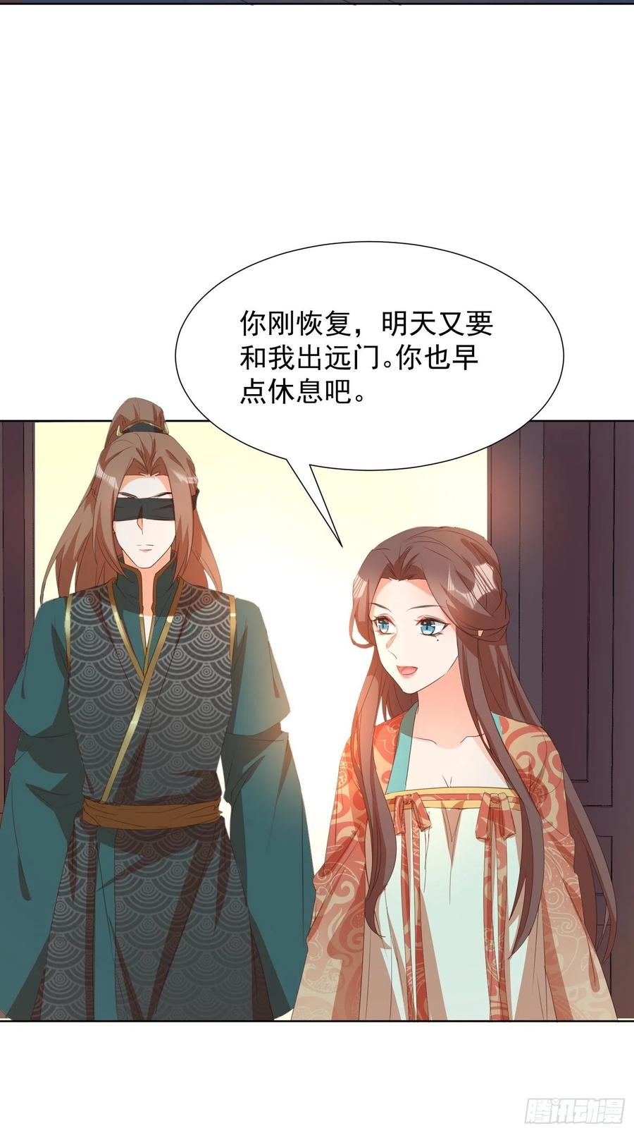 《据说我是合欢宗老祖》师徒温存 第4页