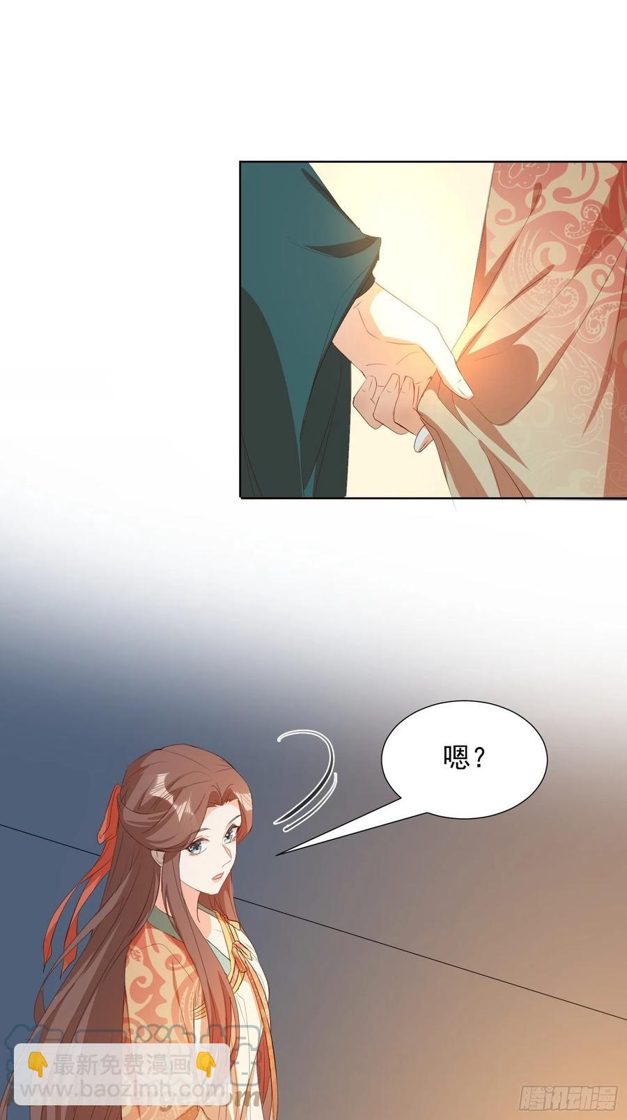 《据说我是合欢宗老祖》师徒温存 第5页
