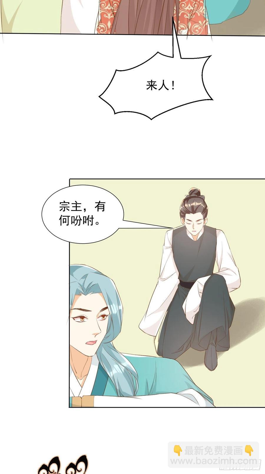《据说我是合欢宗老祖》非我族类 第10页