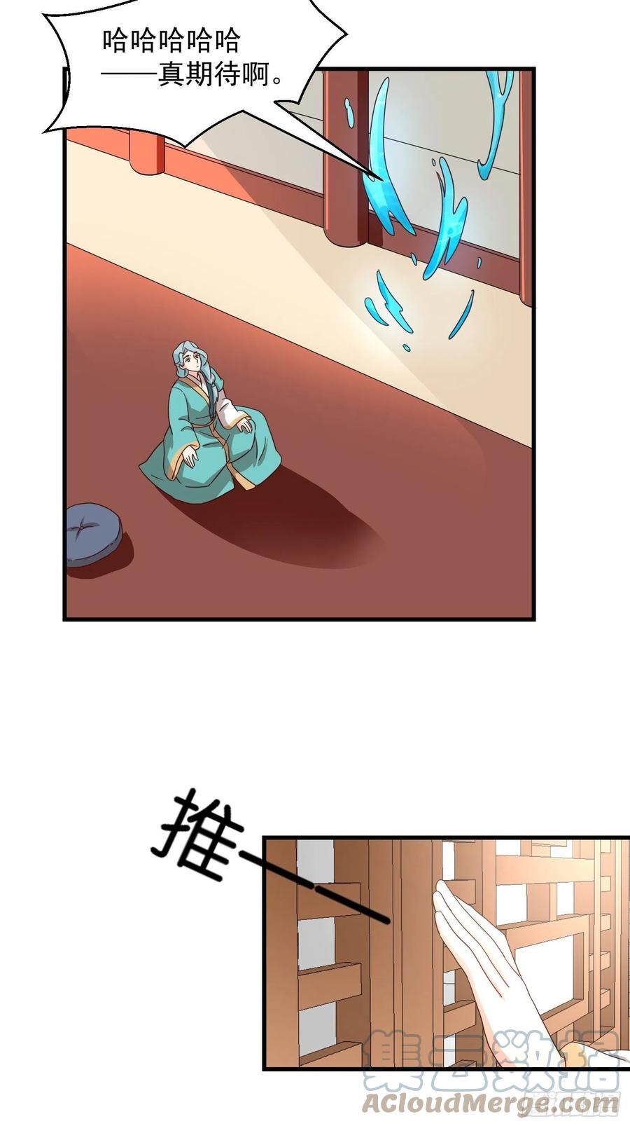 《据说我是合欢宗老祖》非我族类 第25页
