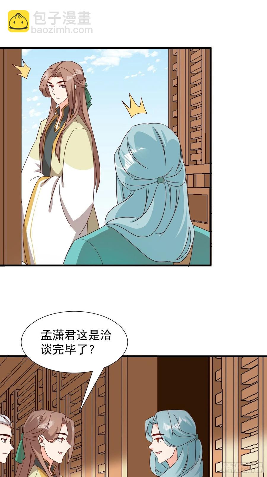 《据说我是合欢宗老祖》非我族类 第26页