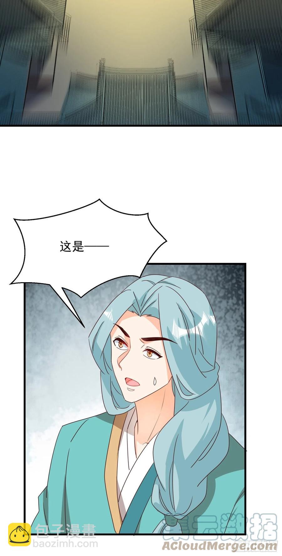 《据说我是合欢宗老祖》非我族类 第31页