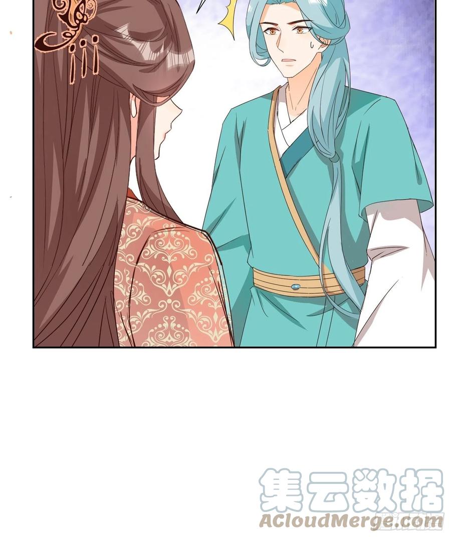 《据说我是合欢宗老祖》非我族类 第7页