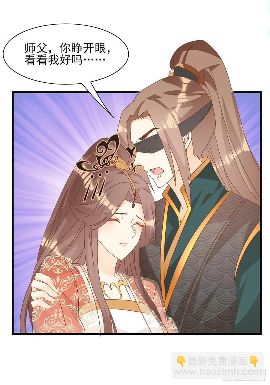 《据说我是合欢宗老祖》境界突破 第10页
