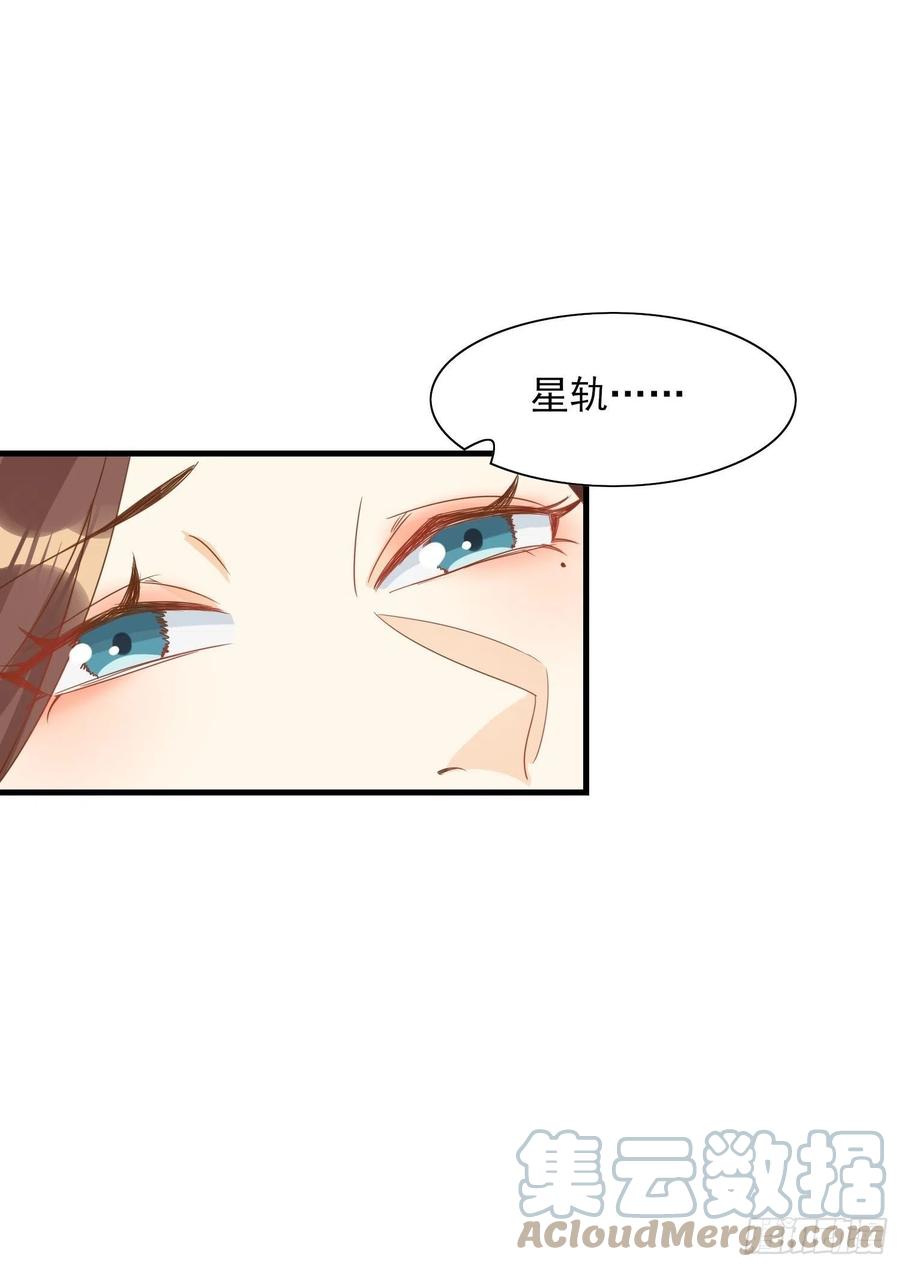 《据说我是合欢宗老祖》境界突破 第11页