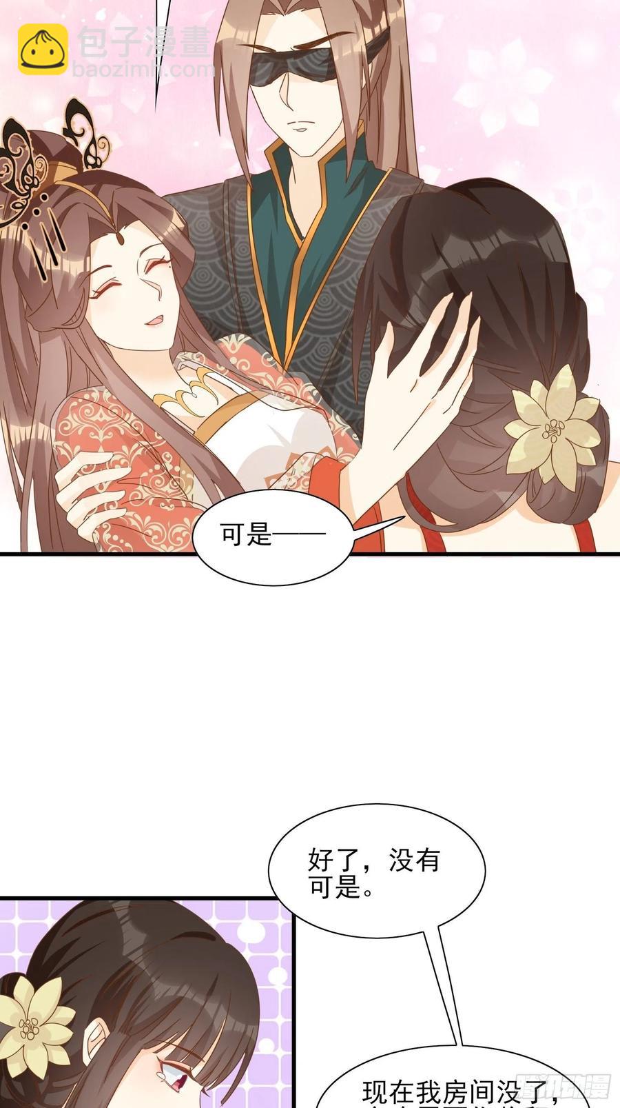 《据说我是合欢宗老祖》境界突破 第14页