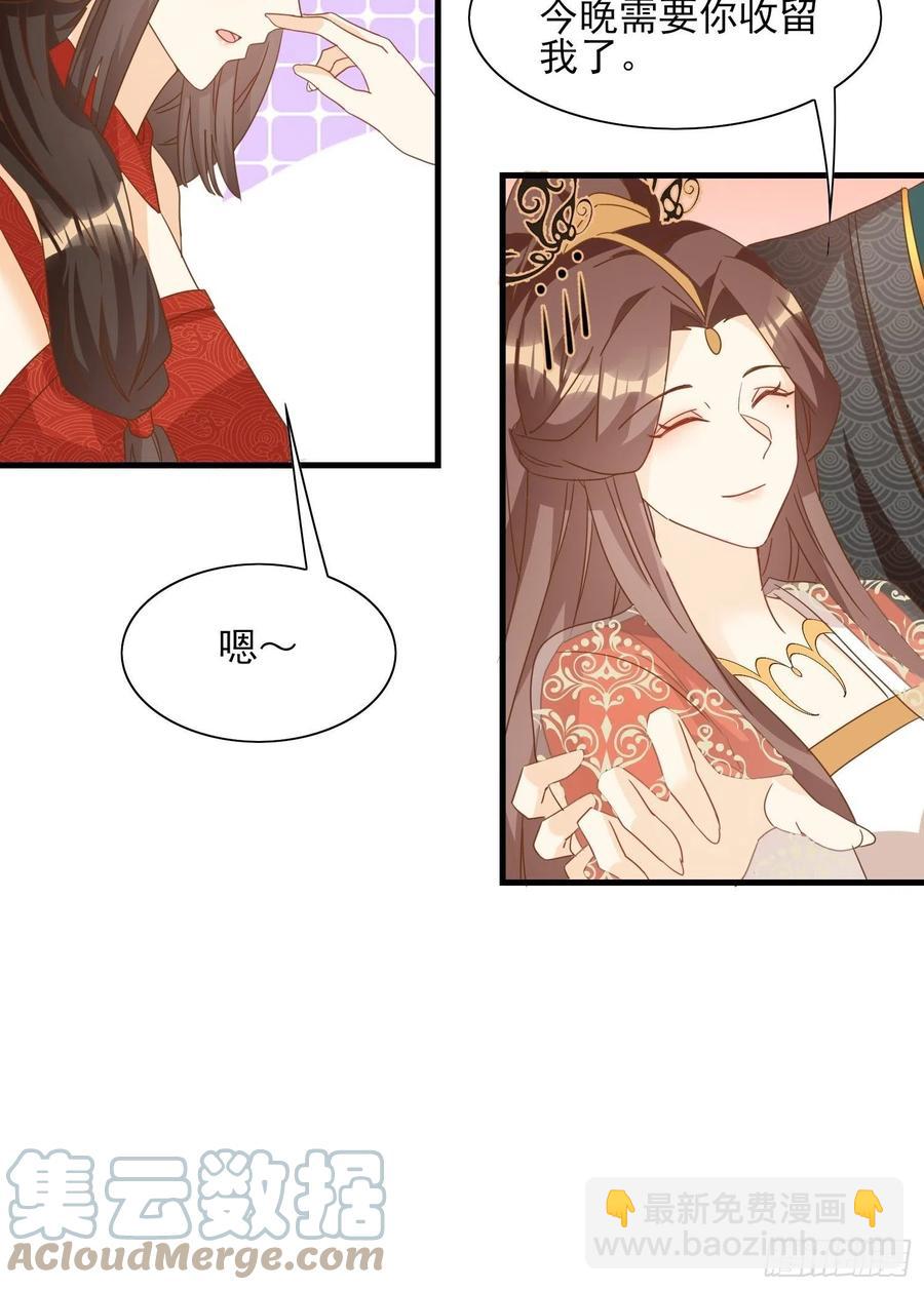 《据说我是合欢宗老祖》境界突破 第15页