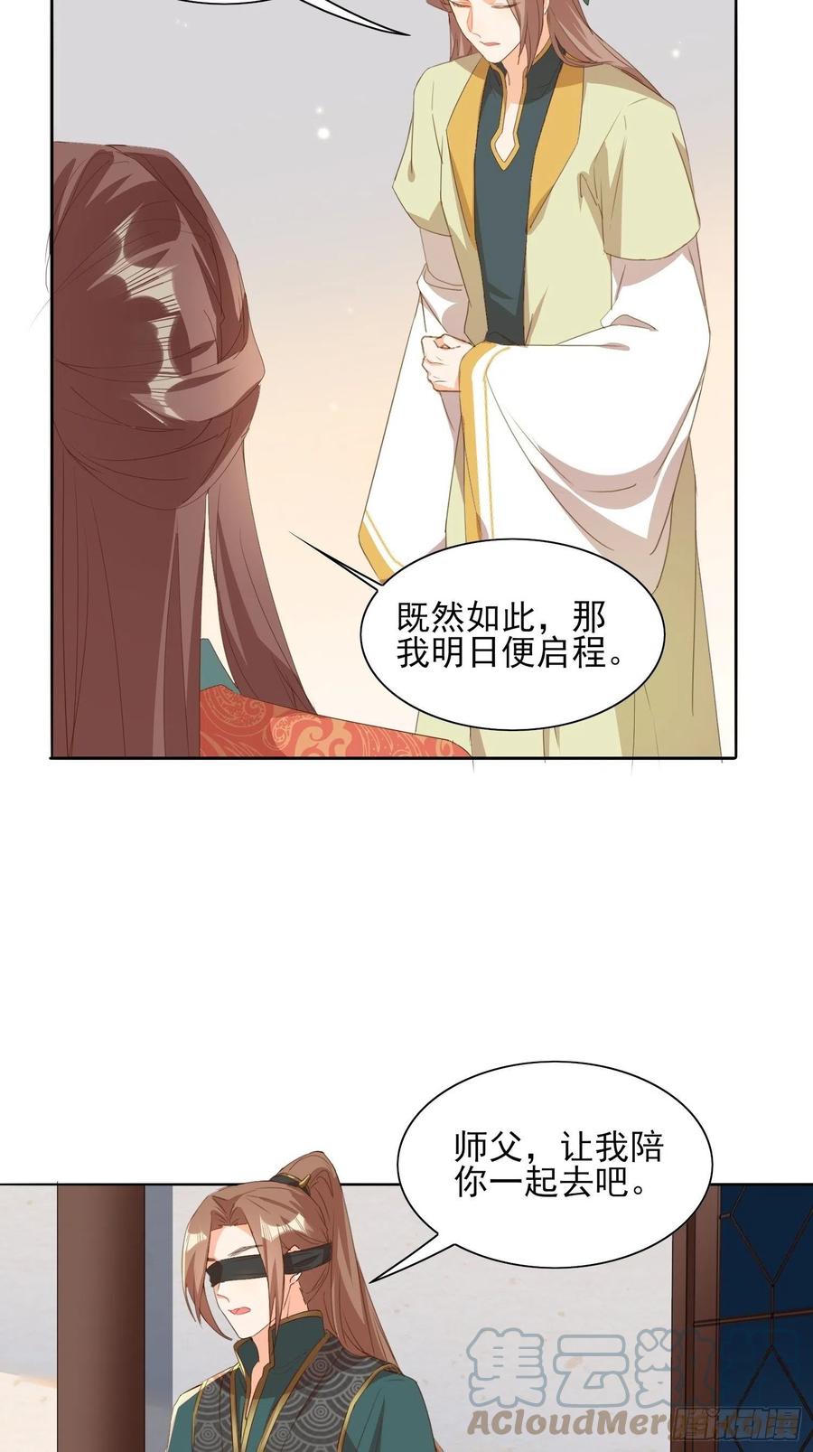《据说我是合欢宗老祖》境界突破 第21页