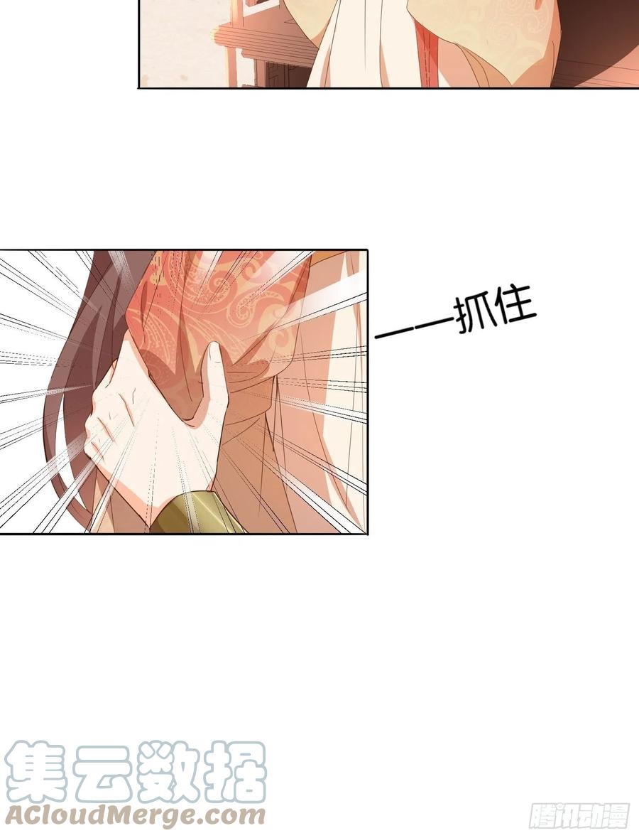 《据说我是合欢宗老祖》境界突破 第23页