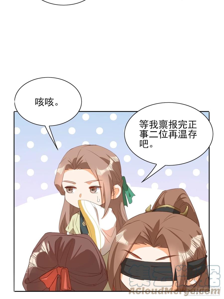 《据说我是合欢宗老祖》境界突破 第25页