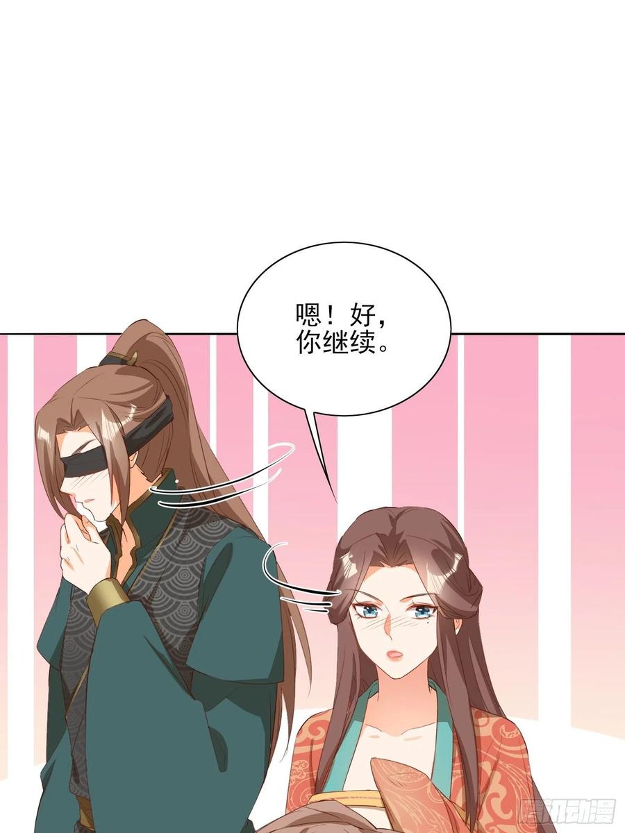 《据说我是合欢宗老祖》境界突破 第26页