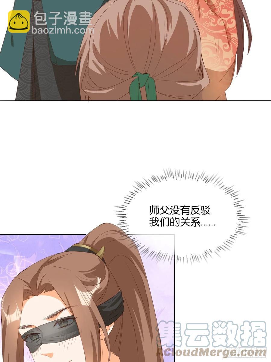 《据说我是合欢宗老祖》境界突破 第27页