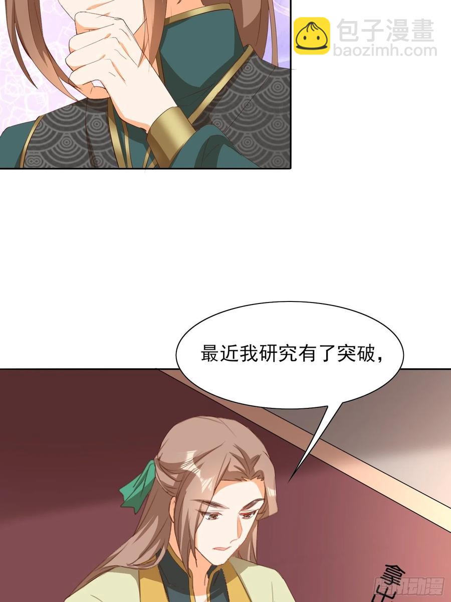 《据说我是合欢宗老祖》境界突破 第28页