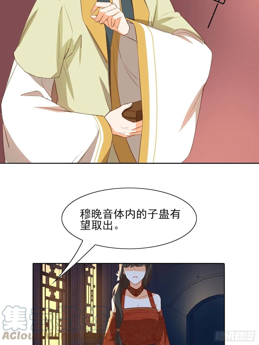 《据说我是合欢宗老祖》境界突破 第29页