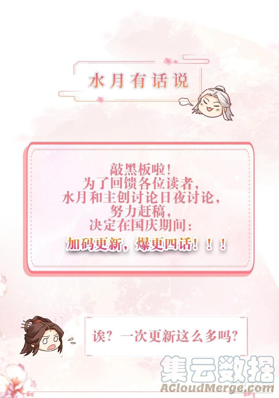 《据说我是合欢宗老祖》境界突破 第31页