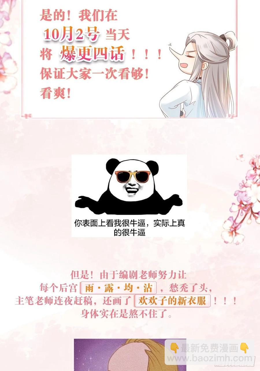 《据说我是合欢宗老祖》境界突破 第32页