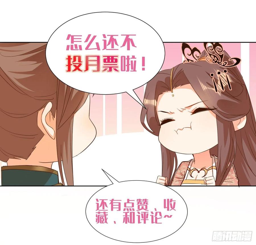 《据说我是合欢宗老祖》境界突破 第34页