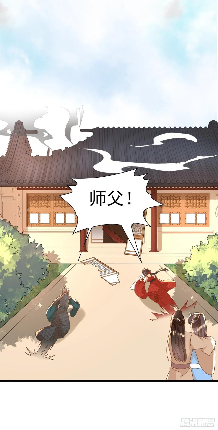 《据说我是合欢宗老祖》境界突破 第6页