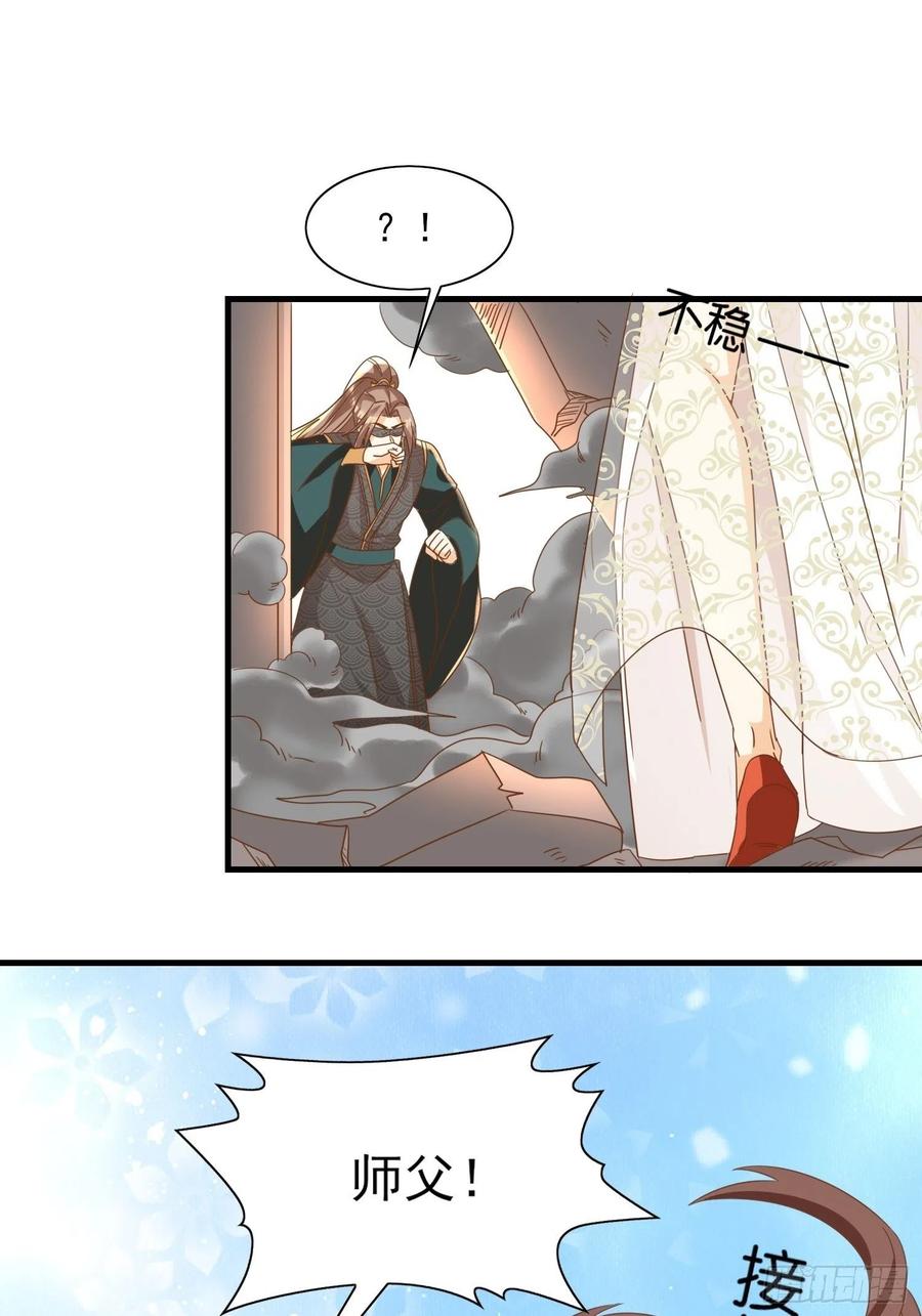 《据说我是合欢宗老祖》境界突破 第8页