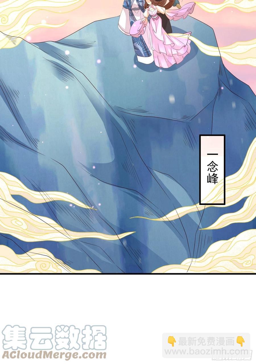 《据说我是合欢宗老祖》棋子 第11页